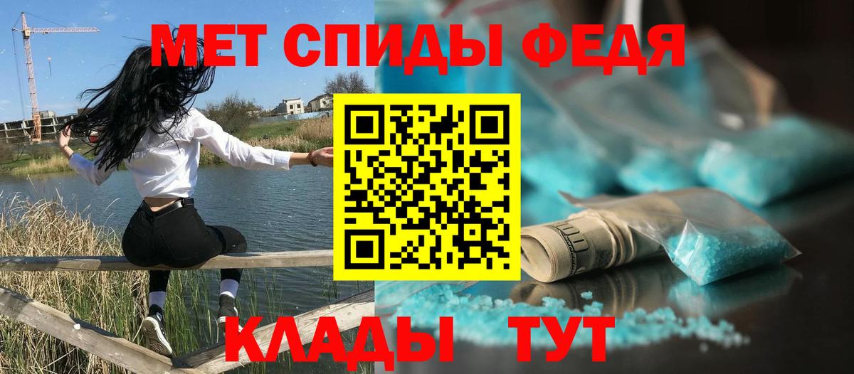 Кропоткин  АМФ  Вход с VPN  АМФЕТАМИН 97% 