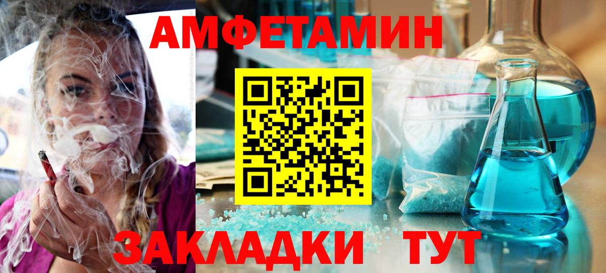 АМФ Розовый Кропоткин