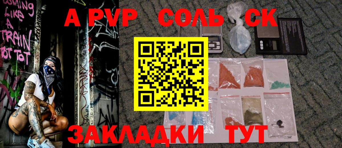 Кропоткин  A PVP Соль  Alpha PVP  Alpha-PVP СК  А ПВП VHQ  Вход с VPN 