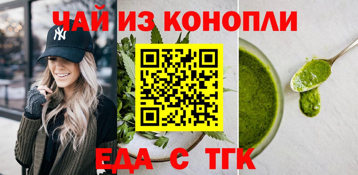 Кропоткин  Canna-Cookies конопля  Вход с VPN 