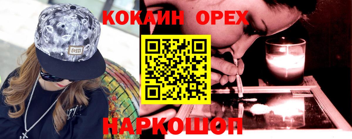 COCAIN  Вход с VPN  Кропоткин  Cocaine Колумбийский  COCAIN Перу 