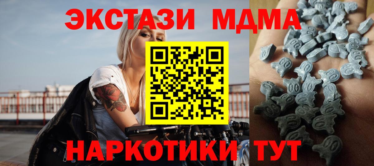 Экстази таблы  Вход с VPN  Кропоткин  ЭКСТАЗИ ешки 