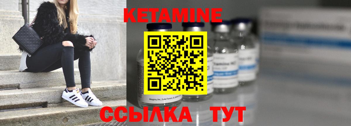 Кетамин VHQ Кропоткин