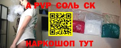 гашик Шебекино