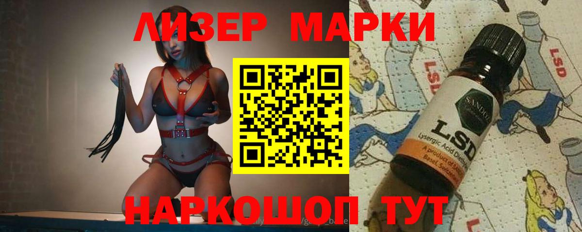 Лсд 25 экстази кислота  Вход с VPN  Кропоткин 