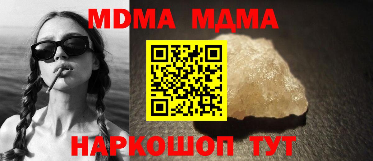 Кропоткин  MDMA VHQ  Вход с VPN  MDMA crystal 
