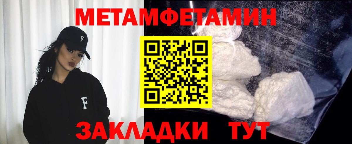 Метамфетамин мет  Вход с VPN  Кропоткин 