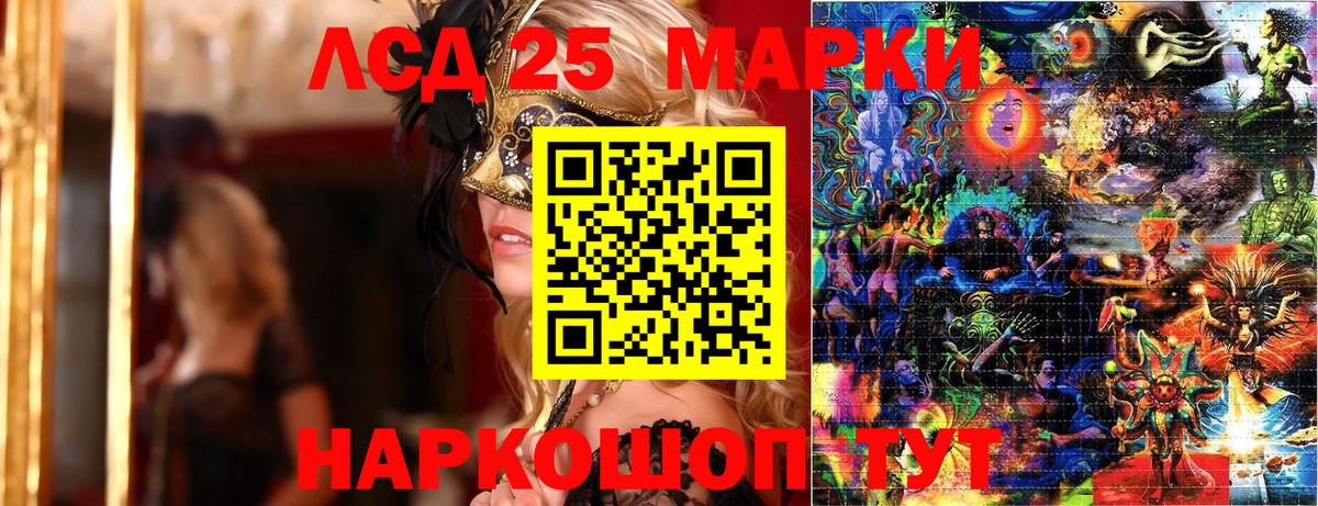 Марки 25I-NBOMe 1,5мг  Марки 25I-NBOMe 1,5мг  Кропоткин  Марки 25I-NBOMe  наркошоп  Вход с VPN 