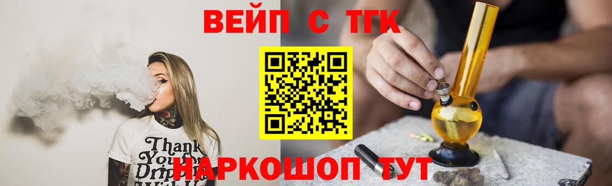 Дистиллят ТГК концентрат  Вход с VPN  Кропоткин  ТГК Wax 