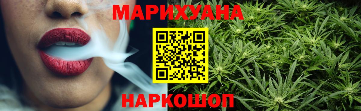 Бошки Шишки марихуана Кропоткин